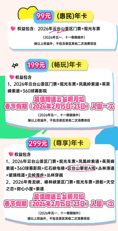台州哪里有门票卡券转让价格?2026本地卡券交易指南与避坑指 台州哪里有门票卡券转让价格?2026本地卡券交易指南与避坑指