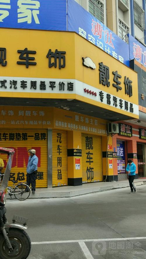 2026茂名汽车用品转让避坑指南：正规渠道与原厂配件筛选全攻