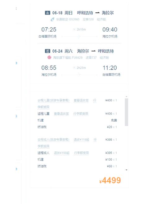 2026呼伦贝尔同城机票签证咨询网点推荐清单:专业机构与避坑