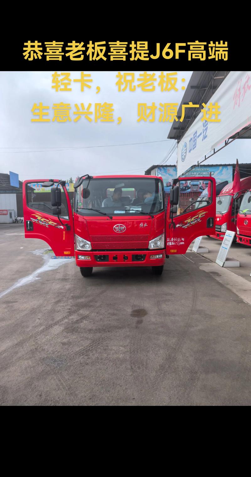 2026龙岩附近解放货车转让正规商家推荐与避坑指南