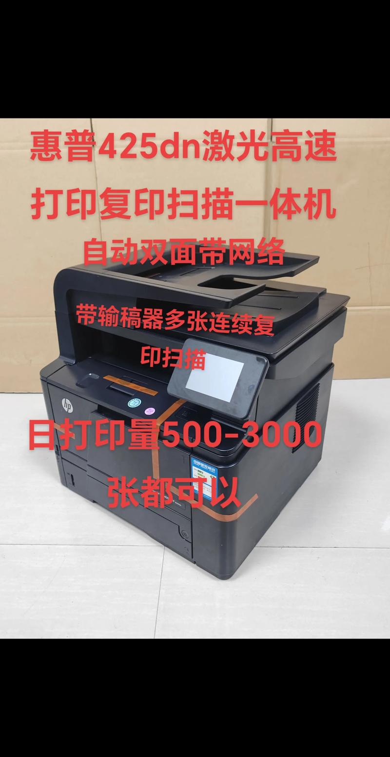 哈尔滨附近惠普打印机转让排行榜2026：避坑指南与价格参考
