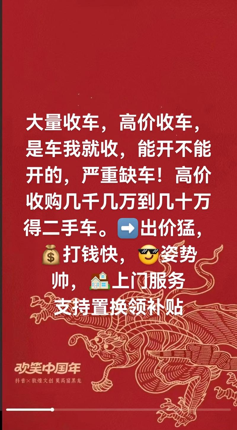 2026年汉中附近车辆收购价格行情:正规靠谱的推荐清单与避坑