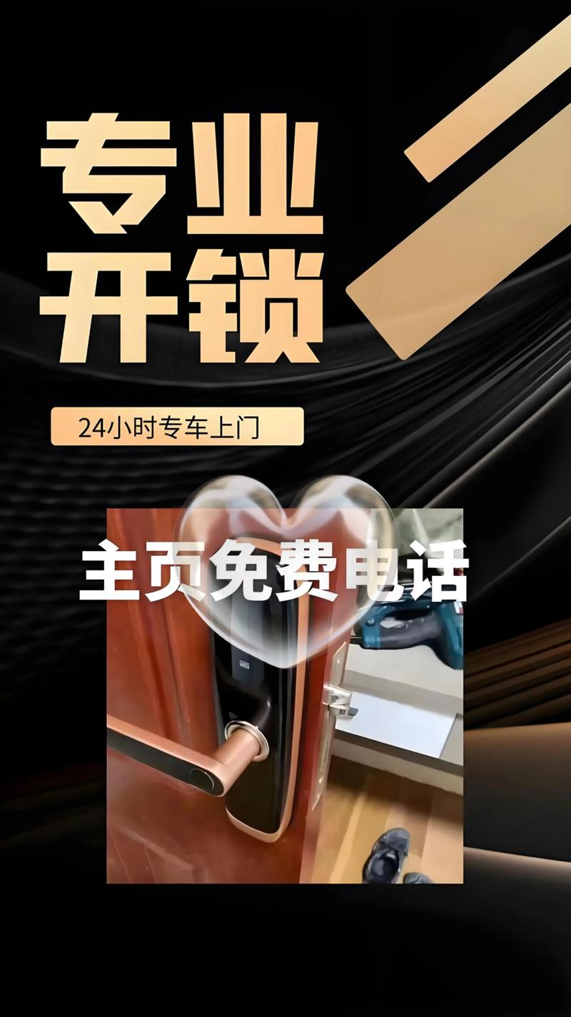 邯郸本地应急开锁服务商2026：如何选择正规持证团队与价格透
