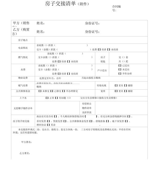 吴忠本地二手房房源核验推荐清单：正规机构与专业渠道盘点