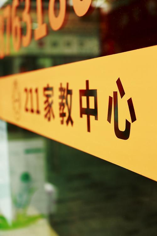郴州地理家教咨询机构排名2026：正规口碑机构推荐与避坑指南