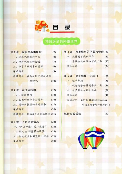 日照哪里有免费技能学习交换前三:2026年本地靠谱渠道与避坑