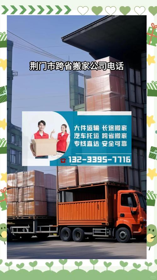 2026荆门本地回迁搬家服务推荐:口碑好的家庭搬迁指南