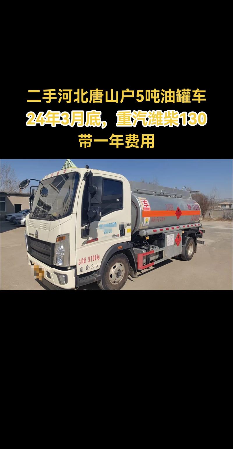 唐山营运下线车闲置转让TOP5:2026年正规渠道与避坑指南