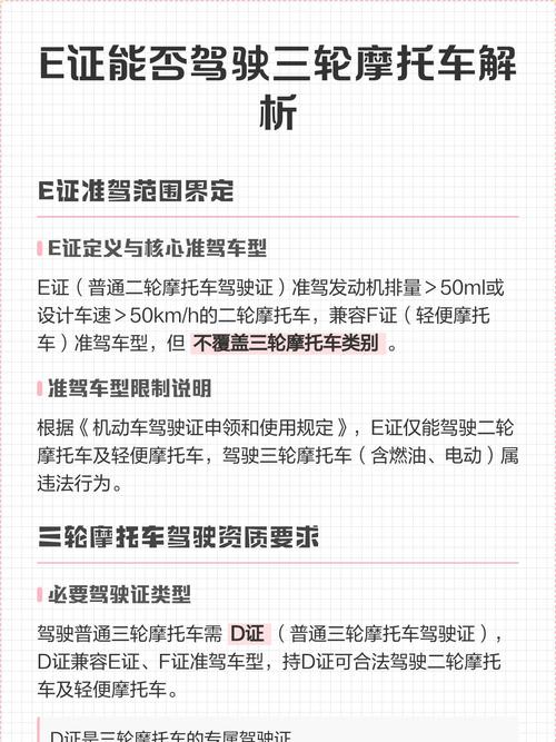 辽源摩托车 E 证培训服务商TOP3:2026年正规机构推荐