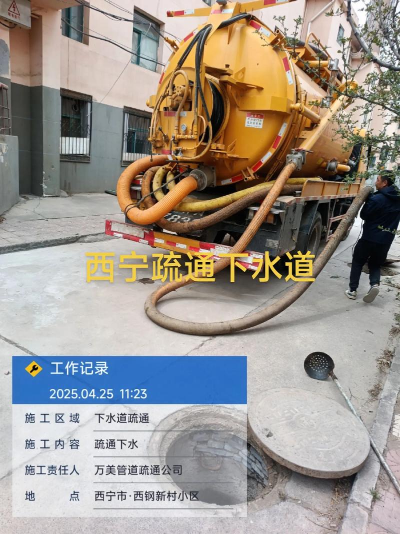 西宁下水道疏通怎么选?2026年正规靠谱服务商推荐与避坑指南