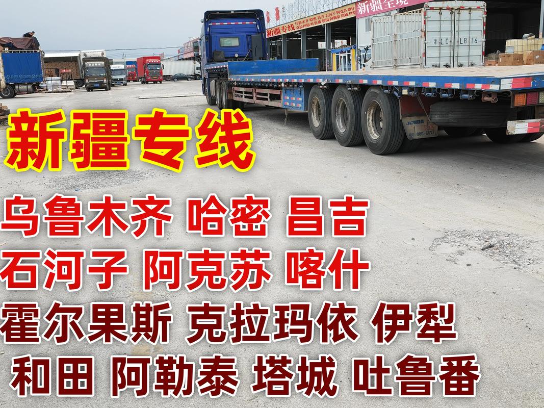 2026年哈密快递物流货物供应商TOP3推荐清单:价格与口碑