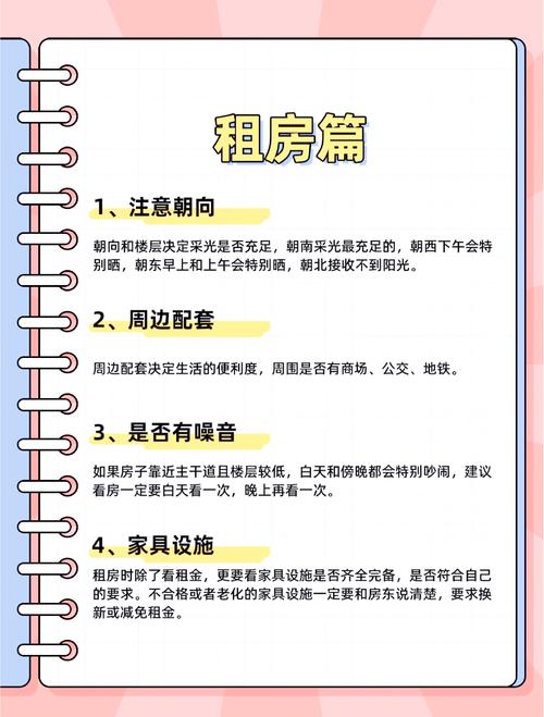 2026那曲本地租房看房对接避坑：正规机构与实用攻略