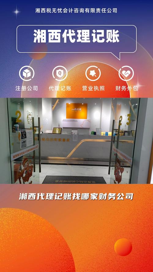 2026湘西理财咨询代办机构推荐:如何选择正规专业团队避坑?