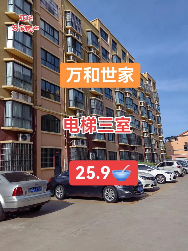 四平本地电梯二手房买卖怎么选?2026年正规中介机构筛选指南