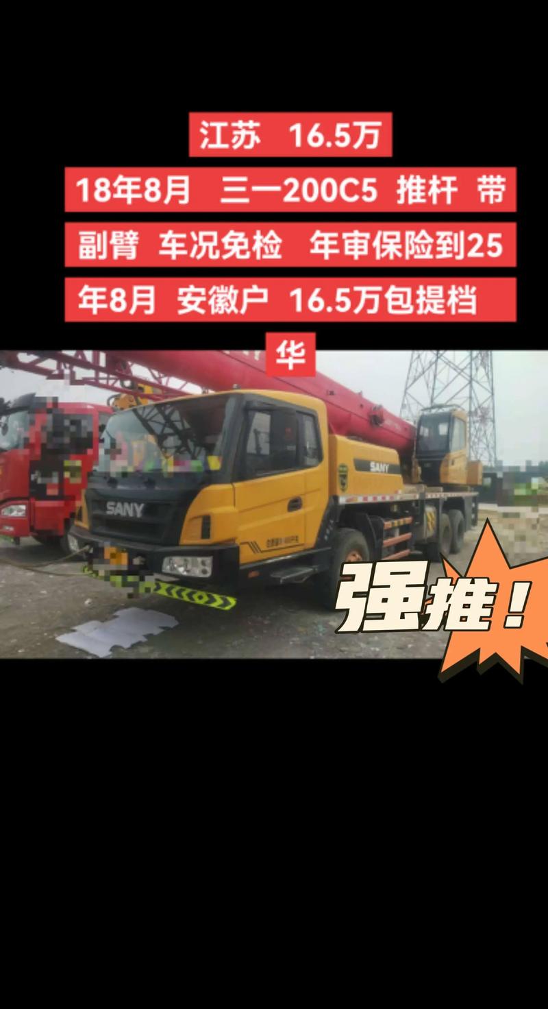 淮南附近三一重工工程车转让费用及选购指南:2026年口碑与避