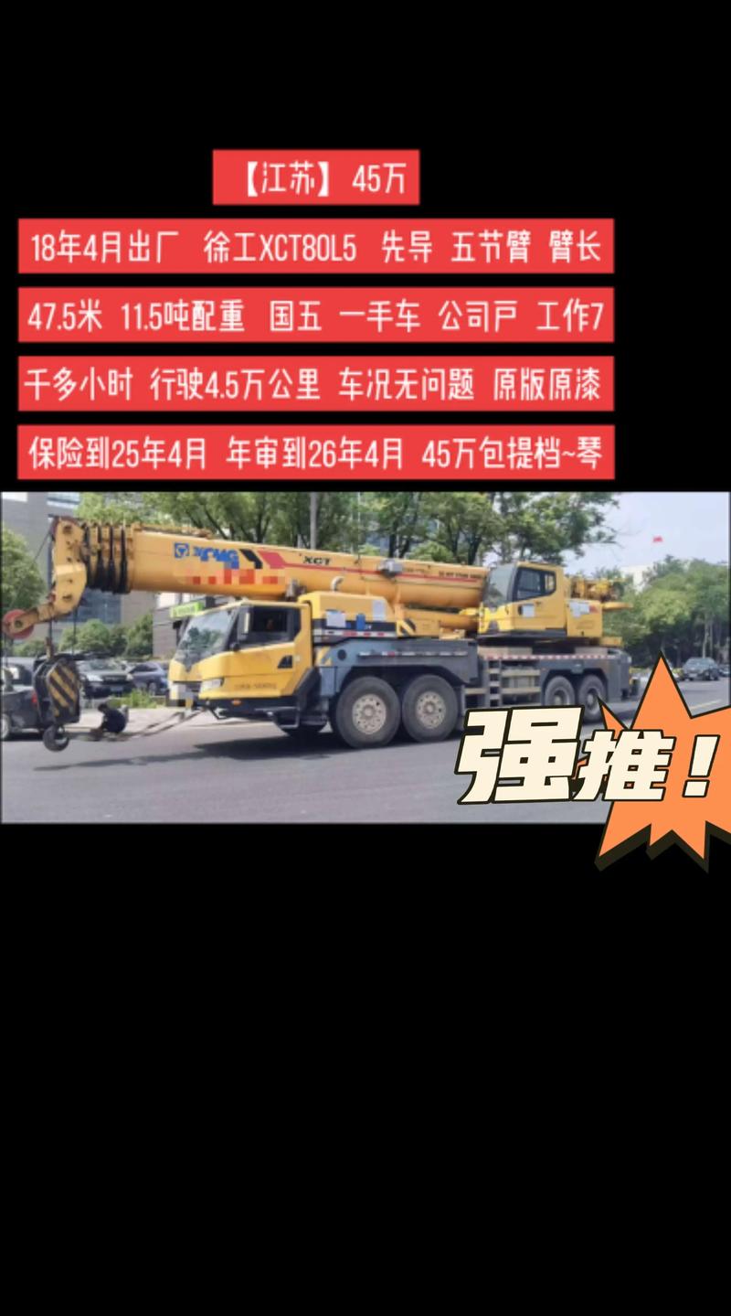 铜陵附近工程机械车转让推荐清单:正规渠道与口碑避坑指南