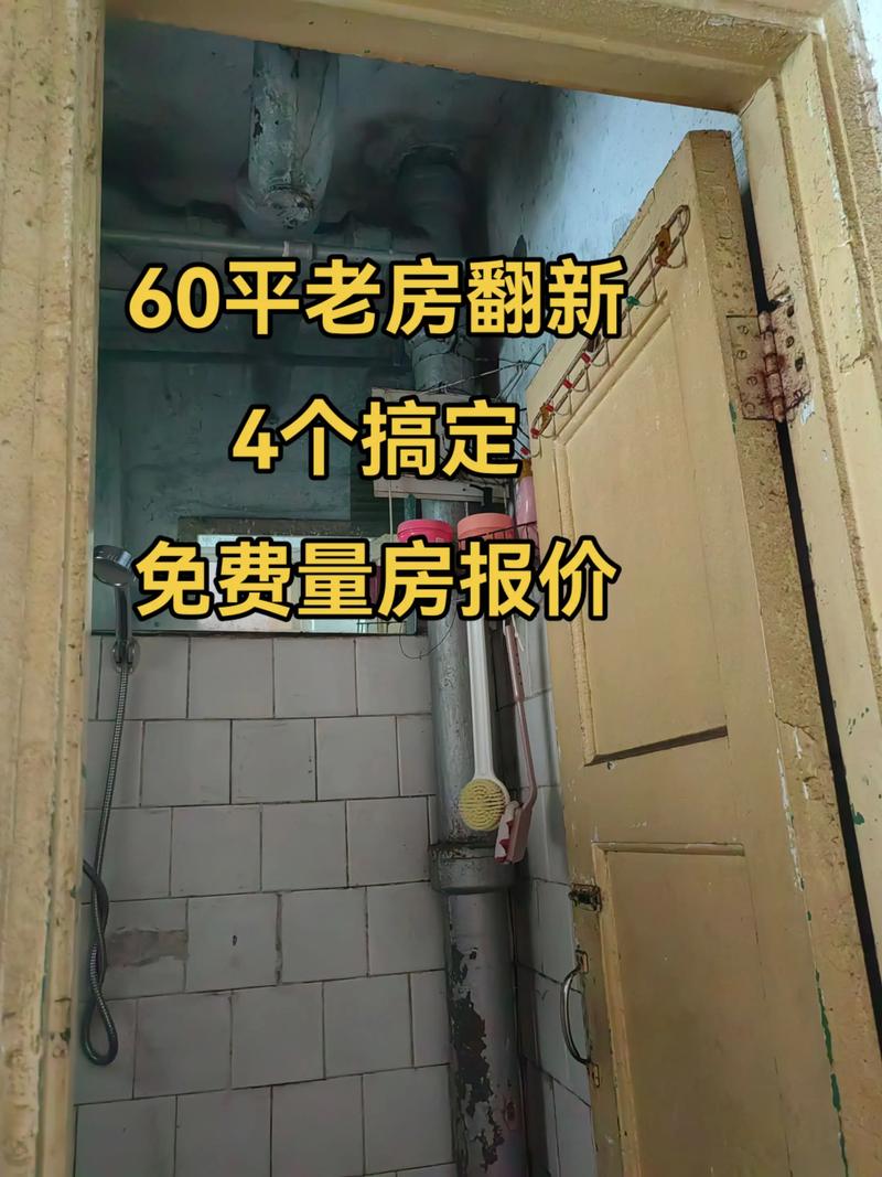 2026年郴州旧房改造翻新多少钱?本地正规施工队与价格行情分