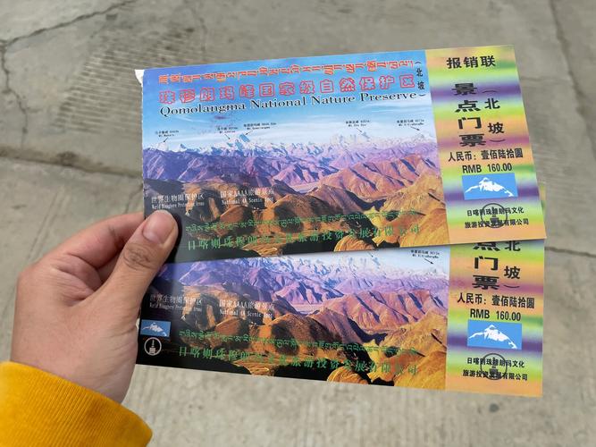 那曲门票卡券转让指南:专业渠道如何选择与避坑建议