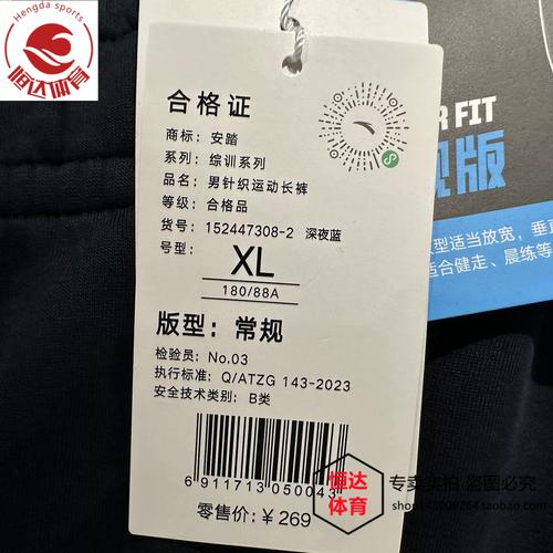 台州附近安踏服饰转让TOP3榜单:2025年正规渠道与价格避