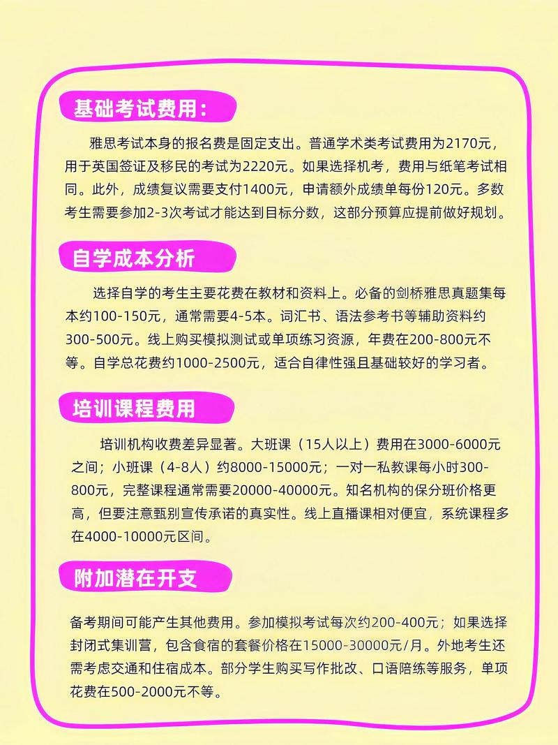 2026晋中雅思备考外语培训价格盘点:正规机构推荐与选课指南
