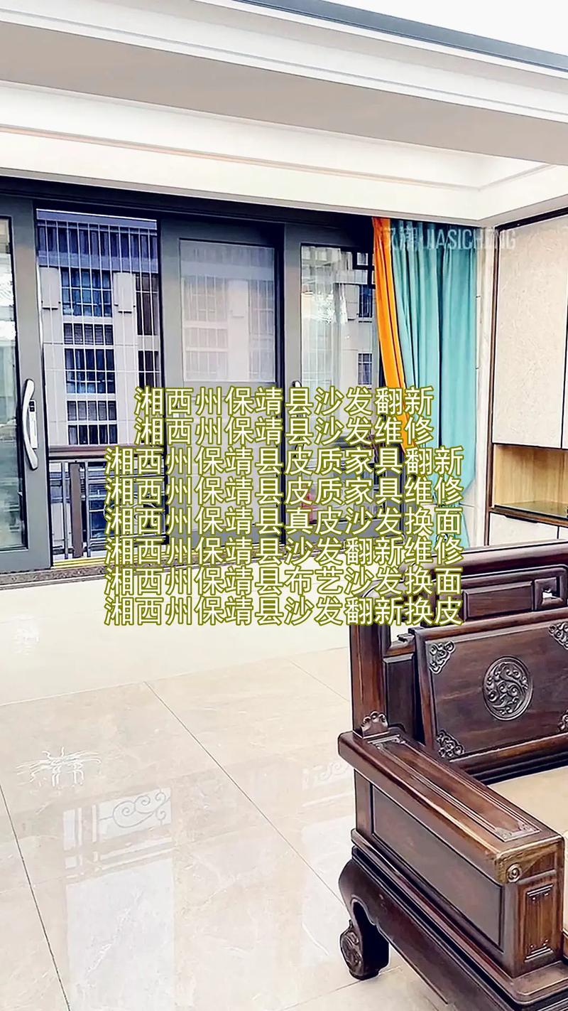湘西家具脱色翻新保养推荐清单及避坑指南