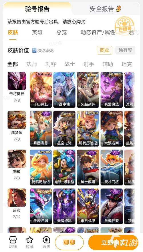 2026岳阳附近王者荣耀账号转让全攻略:正规平台推荐与价格避
