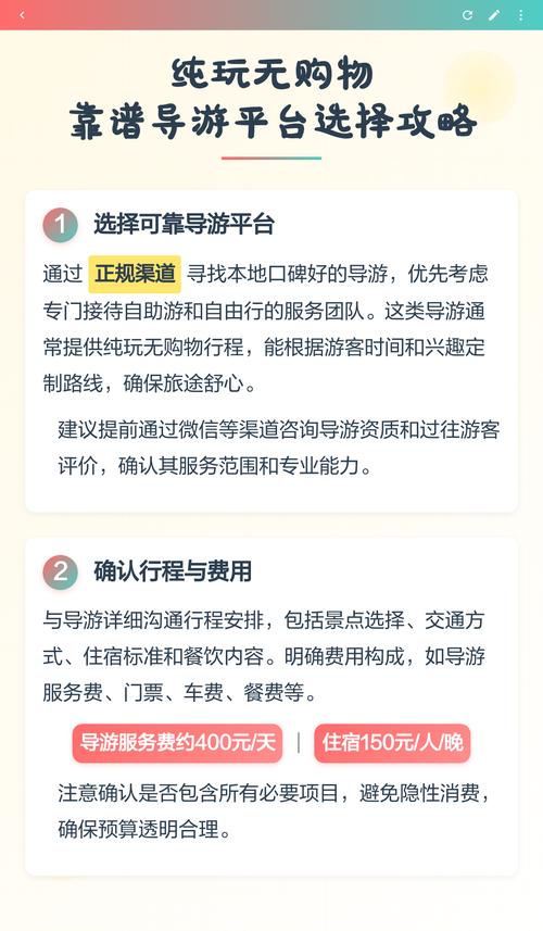 广州纯玩无购物度假服务怎么选？2026正规旅行社推荐及避坑指