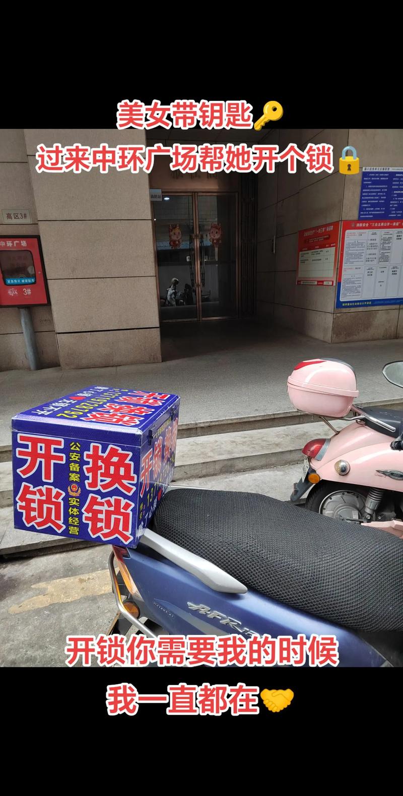 2026韶关本地开锁修锁公司排名TOP5及价格参考