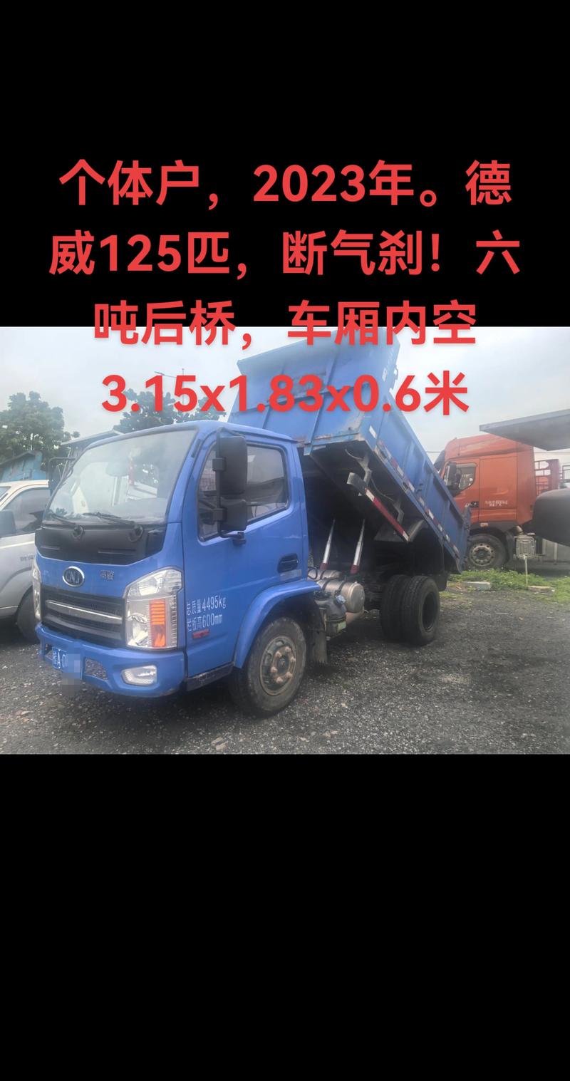 揭阳本地自卸货车急转前3强推荐:正规渠道与口碑车源大盘点
