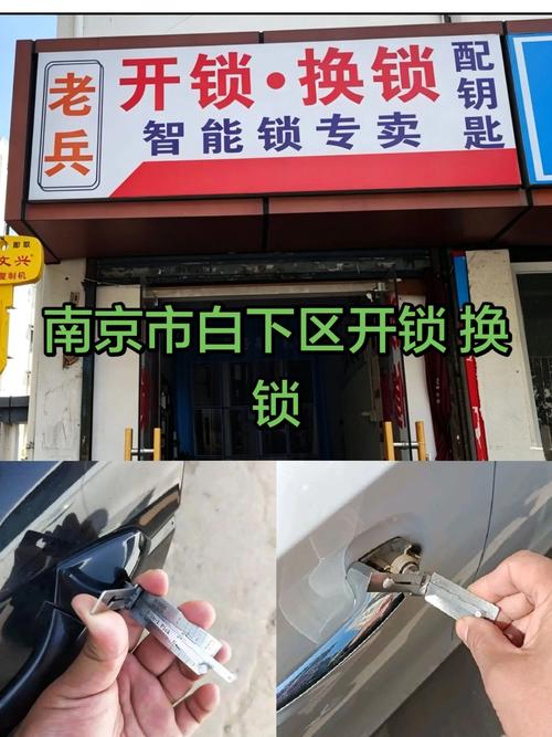 南京本地开锁修锁公司5大推荐：2026年正规持证团队与服务口