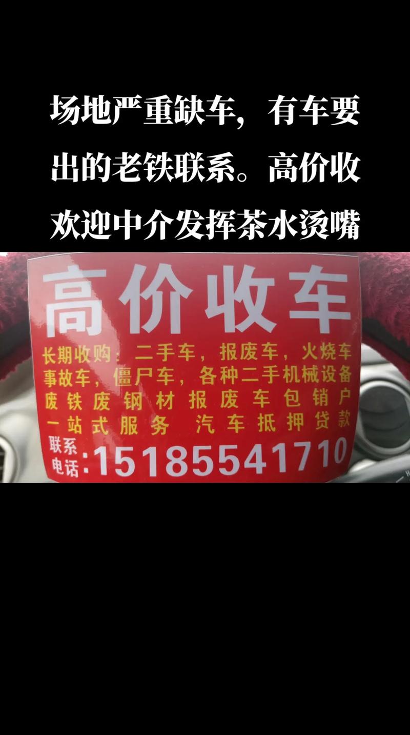 双鸭山哪里有车辆收购?2026年正规高价回收公司推荐及避坑指