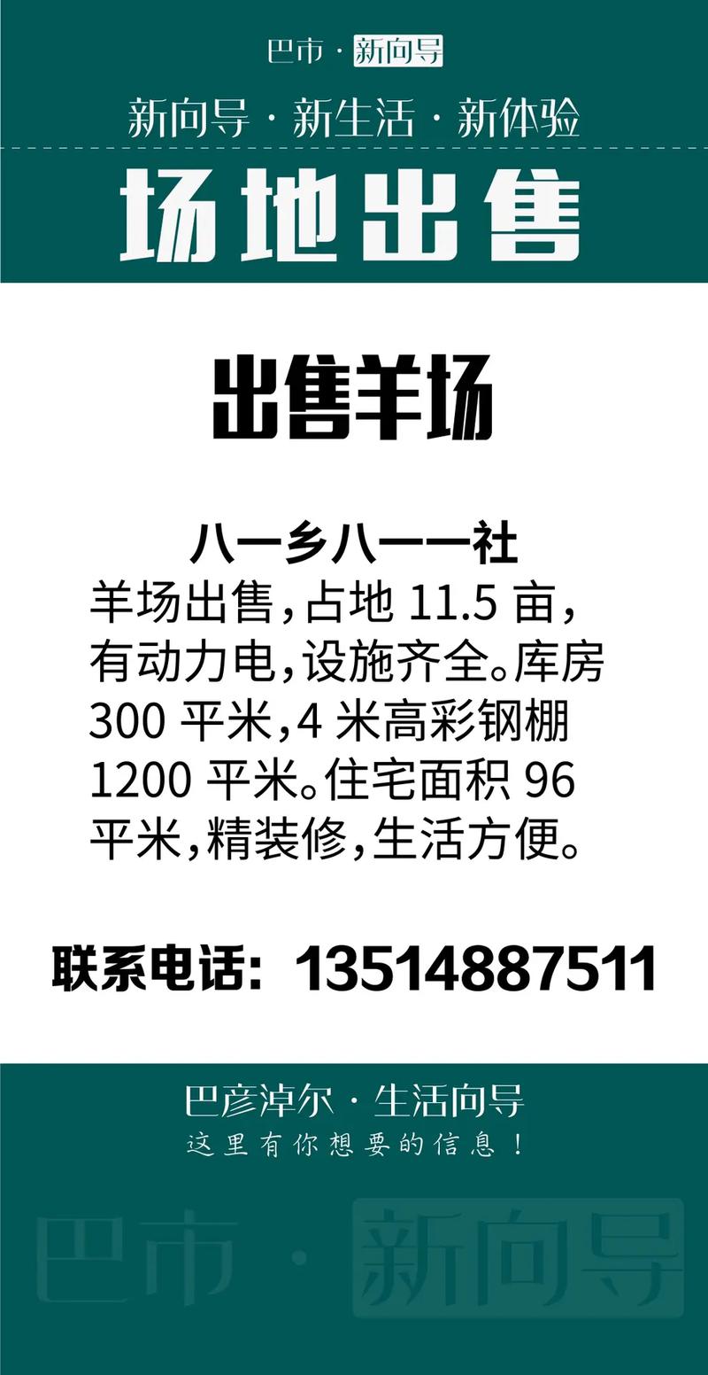 巴彦淖尔附近工业土地出售口碑盘点：正规渠道与避坑指南