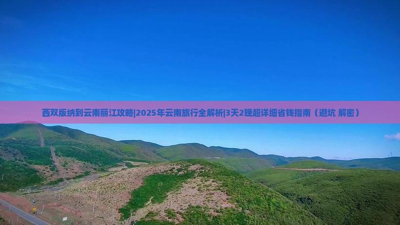 阳江同城退役下线车出售推荐:正规渠道、价格解析与避坑指南