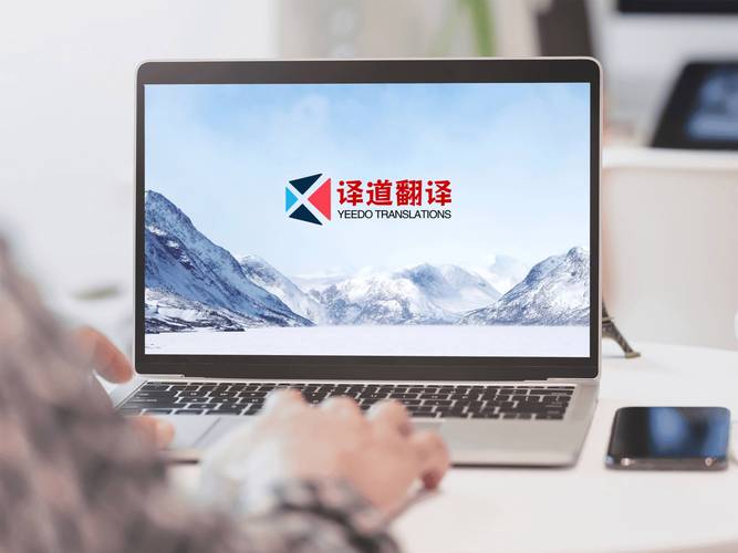 威海法律翻译公司前十:2026年正规服务商推荐及费用价格解析