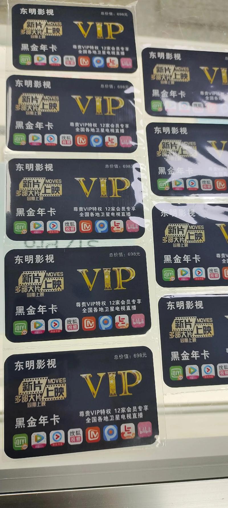 北海影视会员券同城急转怎么选？2026年价格对比与正规渠道推