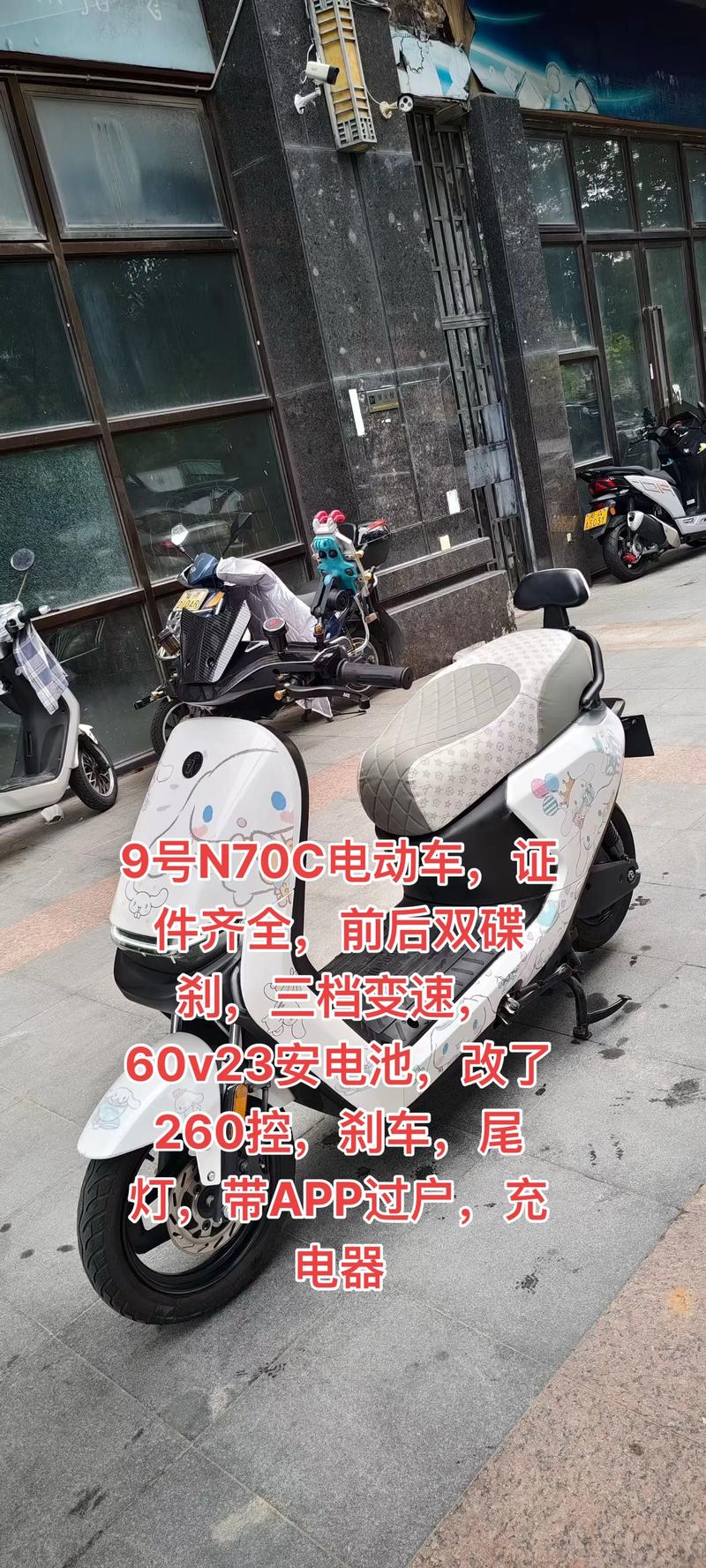 海东九成新电瓶车闲置转让避坑指南：选车验车与安全交易全攻略