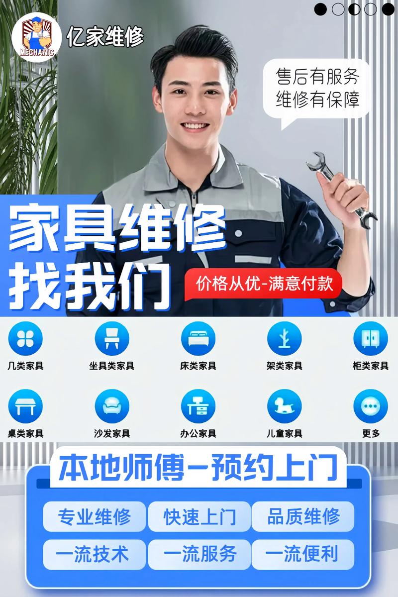 湖州本地同城家居维修服务多少钱?2026正规机构推荐与费用透