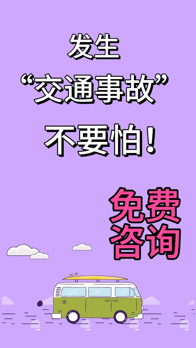 2026年黔西南交通事故律师咨询网点价格参考与正规机构选择指