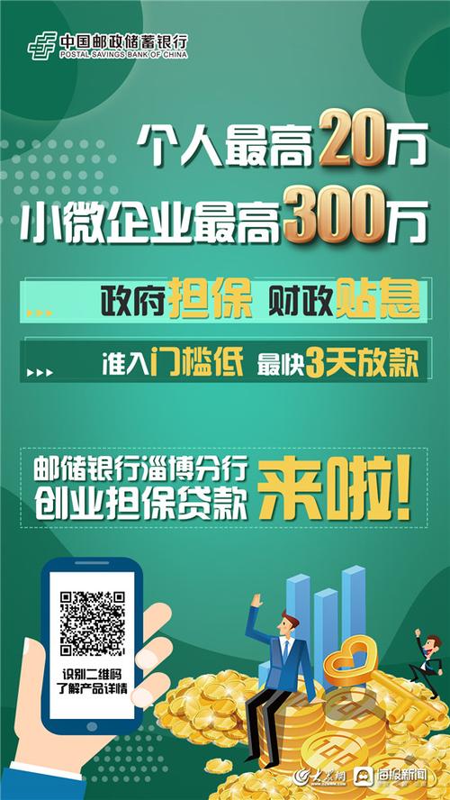 鸡西担保贷款批量咨询承接前三：正规机构推荐与费用避坑指南