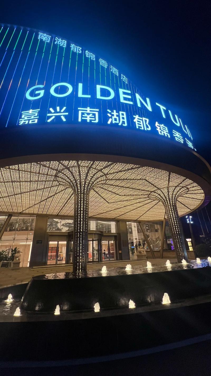 嘉兴本地酒店预订咨询机构前五:正规合规住宿服务指南