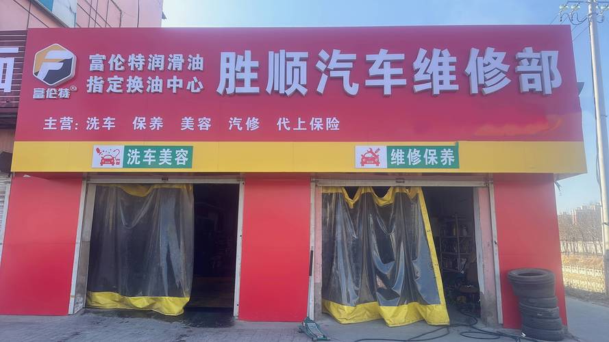 2026年呼和浩特本地专业汽修门店推荐：正规可靠，价格透明
