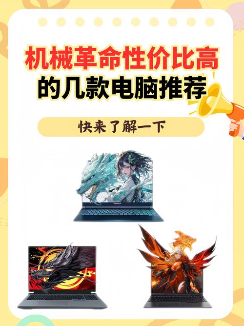 鹤壁附近机械革命游戏本转让前3强:2026年选购指南与避坑盘