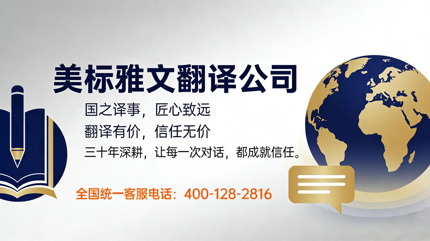 2026曲靖技术文档翻译服务商排名：正规机构推荐与价格指南