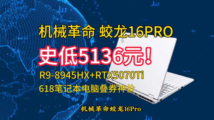 济宁附近机械革命游戏本转让费用及选购指南