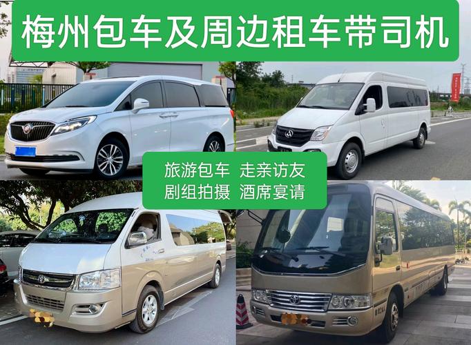 梅州附近面包车转让市场解析：高性价比车型口碑排行榜与购买指南