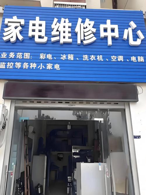 莆田小区家电维修对接排行榜:2026年正规机构推荐与避坑指南