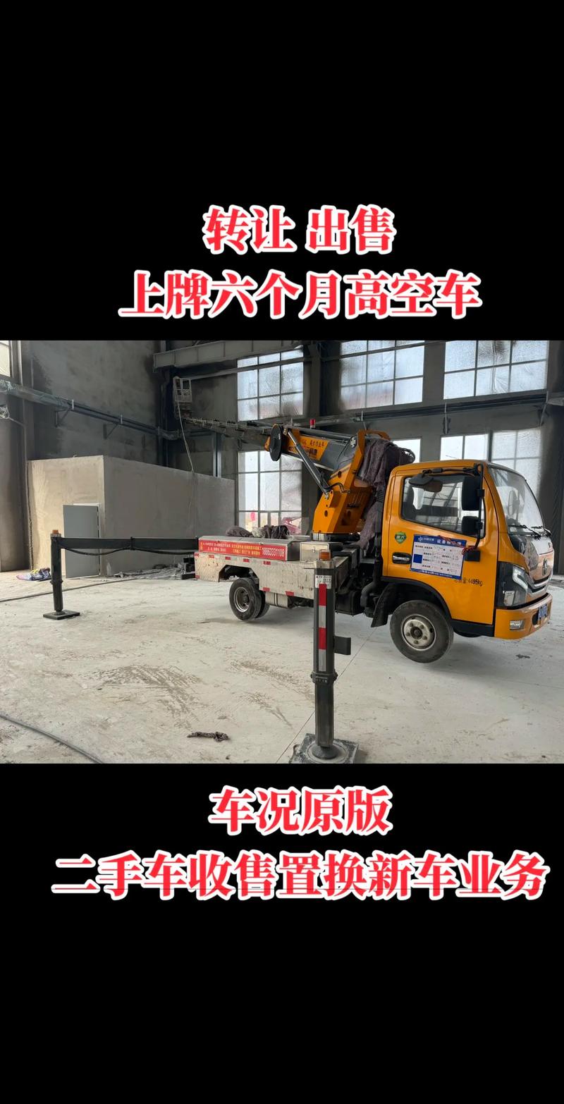 日照附近工程车出售前五：2026年5大品牌推荐与正规选购指南