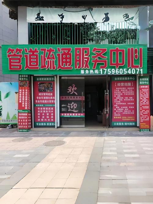 廊坊主管道疏通清理怎么选?正规服务商推荐与避坑指南