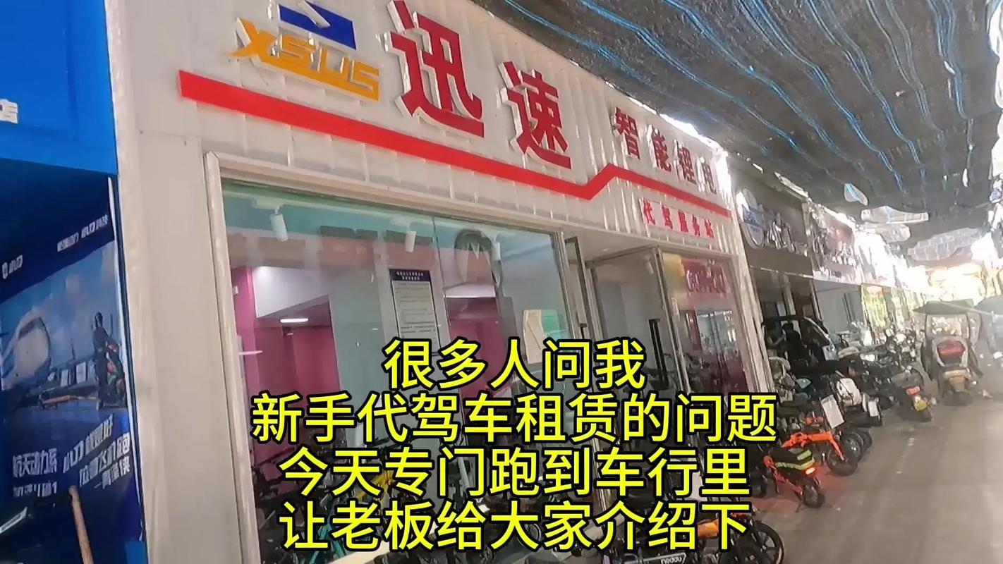 2026年和田新手代步代驾服务商榜单推荐:正规靠谱前五名盘点