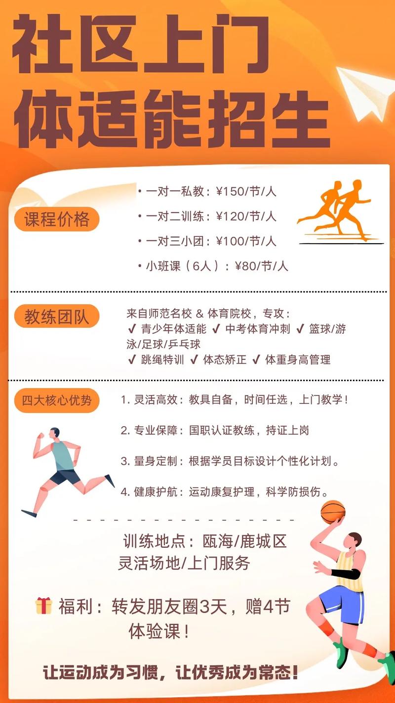 漯河同城运动技能交换教学多少钱?2026年正规平台价格与避坑